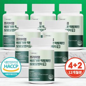 (4+2 이벤트) 프리미엄 베르가못 락토페린 모로오렌지 60정 X 6개 발송