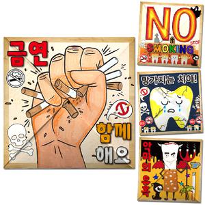 [매직북스] 흡연예방 딱지 만들기 (4종 택1)