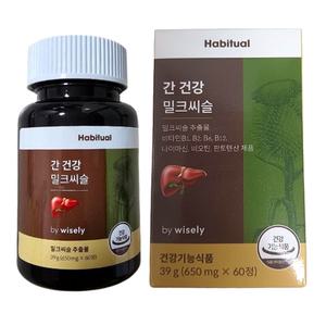 해비추얼 간건강 밀크씨슬 와이즐리 실리마린 총 60정 60일