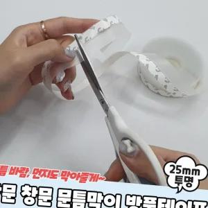 문틈막이 실리콘 테이프 투명 25mm 샷시 외풍 현관문 틈새