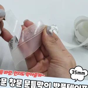 문틈막이 실리콘 테이프 투명 35mm 샷시 외풍 현관문 틈새