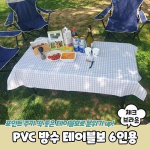 [RGLL016P]PARABU 1140 A PVC 방수 테이블보 6인용 식탁보