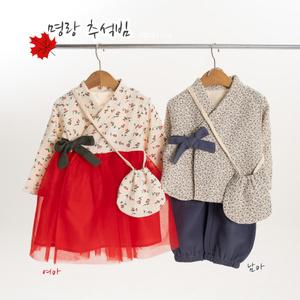 아기 아동 추석한복 남아 여아 개량한복 명랑 추석빔