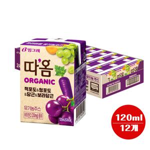 빙그레 따옴 주스 120ml 적포도보라당근 12개 유기농