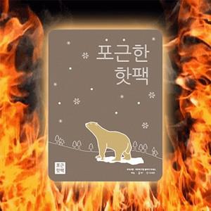 [POIPOI] 핫팩 대용량 150g/100g/80g 국산 손난로 포켓형 흔드는 주머니핫팩 학교 학원 캠핑 등산 방한용품