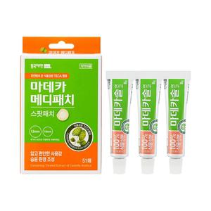 동국제약 마데카솔 연고 8g 3개 + 마데카 메디패치 스팟 51매 1개 상처케어 연고 무항