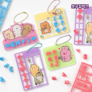 순덕이크루 MBTI 키링 만들기 DIY 캐릭터키링 열쇠고리 가방걸이 팬시 단체선물 만들기