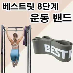 [베프몰]풀업밴드 INGQMYVS 8단계 - 101mm 라텍스 튜빙 탄력 고무밴드