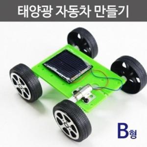 태양광 작동 조립식 자동차 만들기 2개 에너지실험