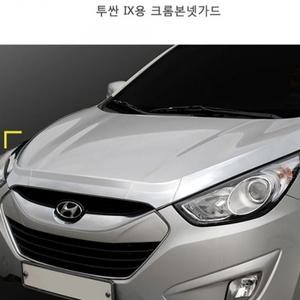 투싼IX 본넷 가드 크롬 후드 버그 가드 보호 몰딩