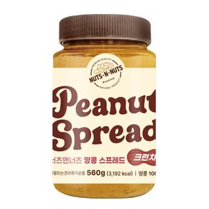 너츠앤너츠 100% 땅콩 스프레드 크런치 560g 피넛버터