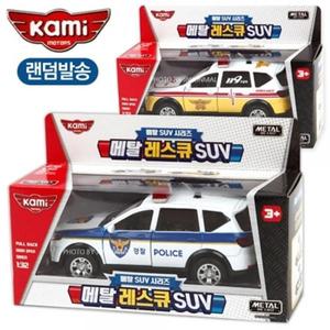 메탈 레스큐 SUV-랜덤