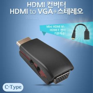 HDMI 컨버터(VGA변환 오디오지원) Mini HDMI M