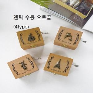 앤틱 수동 심플오르골 (4type)