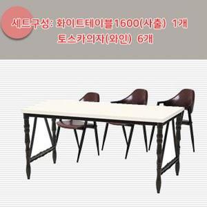6인 세트 심플테이블 1600 사출 방 디자인 수납 가구 용품