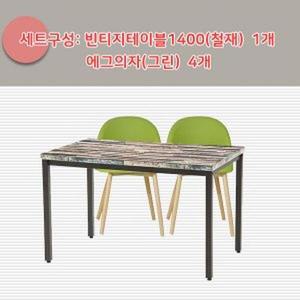 4인 세트 심플테이블 1400 철재 방 디자인 수납 가구 용품