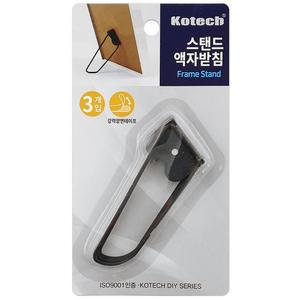 코텍 스탠드심플 액자받침 3P(K-7256) 액자고정 받침대