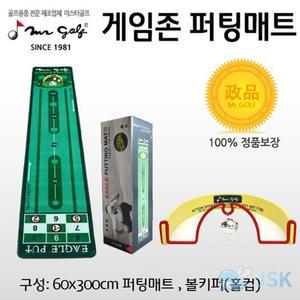 [MENJ6057_53DC]미스터골프 골프 게임존 퍼팅매트 60