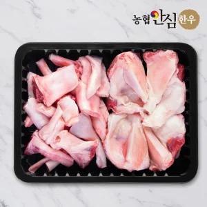 한우 스지300g+도가니300g 총600g 보양식 몸 보신용