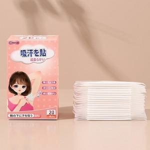 겨드랑이 땀 흡수 패치 1박스(20P) 겨땀 패드
