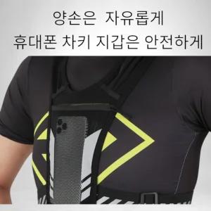 러닝 마라톤 조끼/가슴/가방/런닝/조끼형/러닝백/백팩/군대/등산/베스트/초경량/트레일/배낭/베낭/앞가방