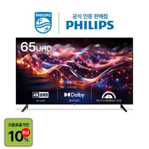 [으뜸효율가전] 필립스 65PUN5130 165cm UHD LED TV (기사방문)
