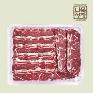 호주산 스티어등급 LA갈비세트 2kg/양념LA갈비용,찜용