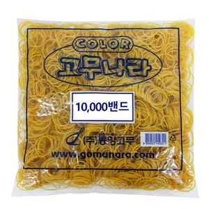 고무나라 10000 고무밴드 7cm 노란고무줄 노랑 대용량