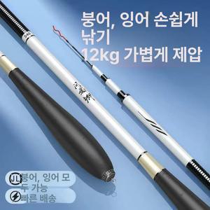 내림 낚시대 붕어 민물 중층 내림대 경질대 장대 꽂기식 중층대 중국 초경량