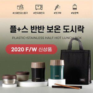 [써모스][행사]써모스 보온도시락 죽통 TKLG-1150 도시락가방포함
