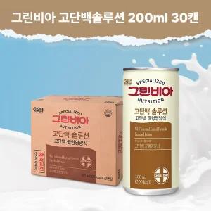 그린비아 고단백 솔루션 1박스(200ML X 30캔)
