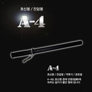 삼단봉대용 특수고무재질 호신용 곤봉 장봉 A-4 (3wjek)