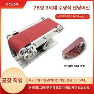 탁상용 사포벨트 샌딩기 광택기 목공 샌더기 탁상