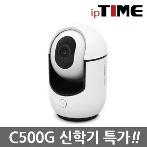 [신학기 특~가] EFM ipTIME C500G IP카메라 500만화소 홈 CCTV 가정용 반려견 야간 감시모드