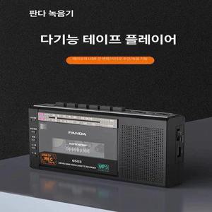 휴대용 MP3 카세트 워크맨 변환 음악 라디오