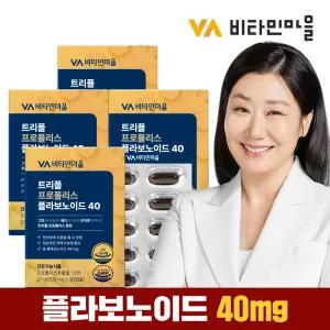 트리플 프로폴리스 플라보노이드 40mg 30캡슐 x 4박스 (총4개월분)