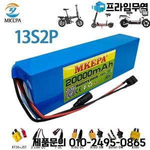 13S2P 48V 20Ah 18650 리튬이온 배터리 팩 | 1000W 고출력 250W/350W/500W 전기 자전거 모터 키트와 호환