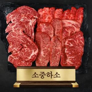 절대육감 1등급 숙성 암소 한우 소중하 소 선물세트 1.2kg / 꽃등심 채끝살 부채살 업진살