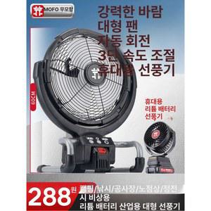 게일 선풍기 13인치 유무선 즐거움 전용 1전원 10단 GLE F330 장착 1충전 F 330