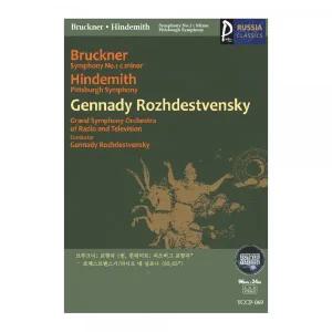 (USB) Gennady Rozhdestvensky 러시아클래식 069 효도라디오 usb음