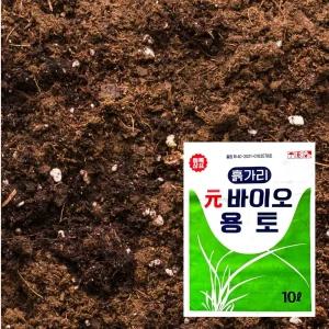 (10l) 흙갈이/분갈이흙/원예/난분갈이흙/갈이흙/갈이/원예용/화분용흙/텃밭/텃밭흙/화분/화분토/분갈이용