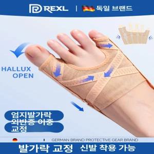 엄지발가락 교정기 발가락교정기 발가락벌리기 발가락보호대