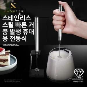 미니 무선 휘핑기 머랭기 비터 무선 자동 반죽