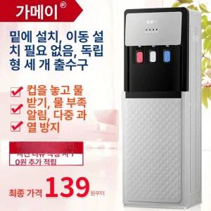 냉온수기 물통 정수기 워터 노래방 탕비실 노래방