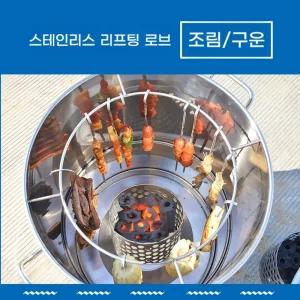 화로 스테인리스 항아리 훈연 드럼통 바베큐 훈제 가정용