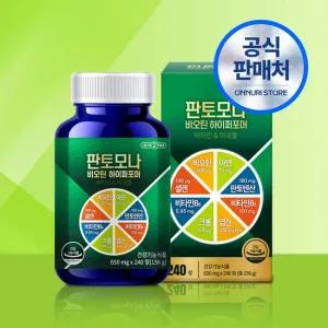 판토모나 비오틴 하이퍼포머 240정 2개월분 1박스 비오틴 판토텐산 식약처 인정 10가지 복합 기능성