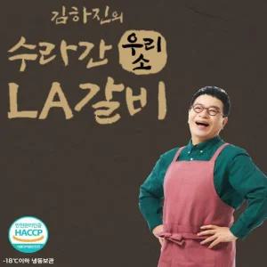 김하진 수라간 우리소 LA갈비 400g x 10팩