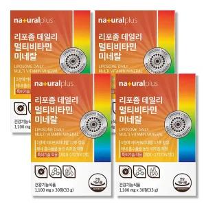 리포좀 멀티비타민 미네랄 4박스 개별포장 종합비타민 올인원 종합영양제
