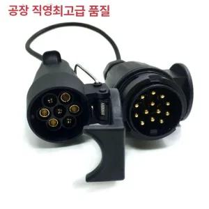 캠핑카 젠더 트레일러 핀 유럽식 고리 13 1개