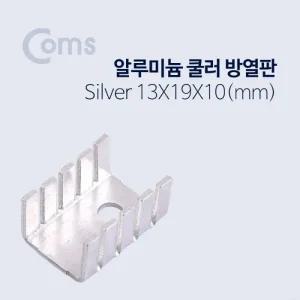 Coms 쿨러 방열판 알루미늄 13x19x10 mm Silver